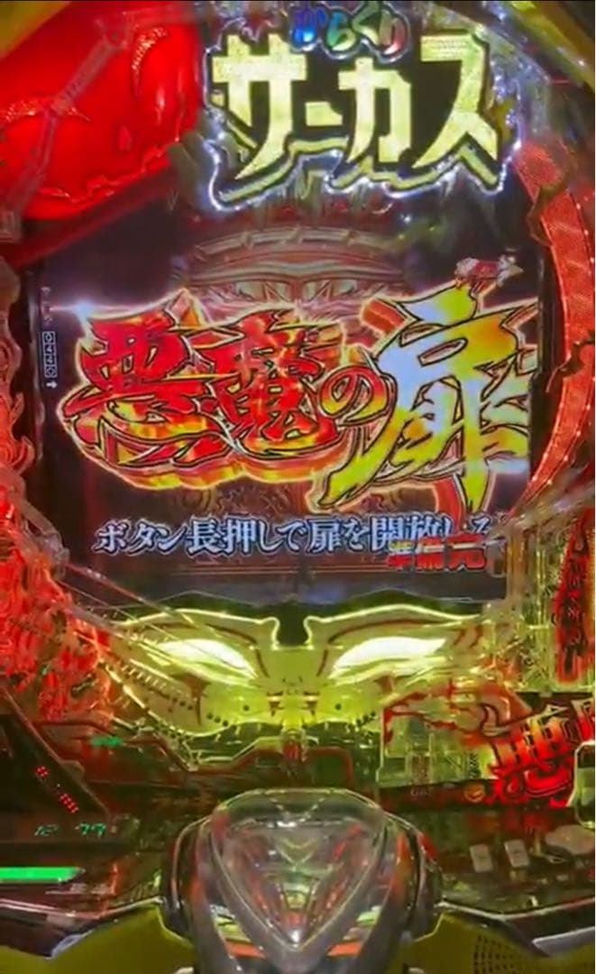 りん！スマパチ からくりサーカス2 399 実機！ 台座追加！送料無料！