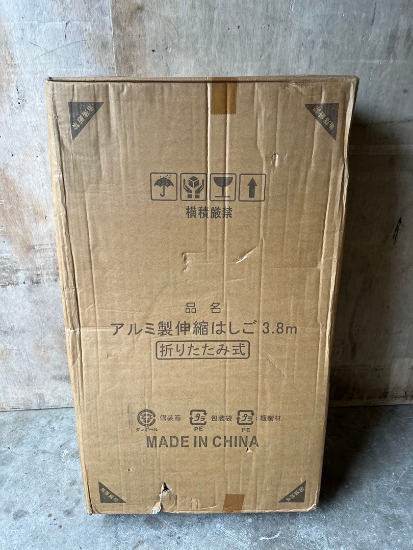 アル川製伸縮はしご3.8m