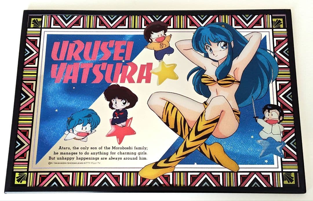 うる星やつら パブミラー