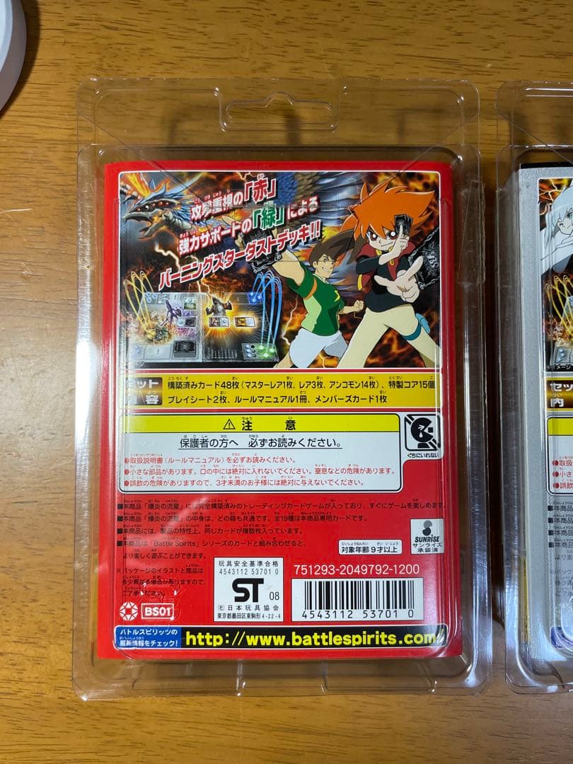 バトルスピリッツ 構築済みデッキ 未開封　初期