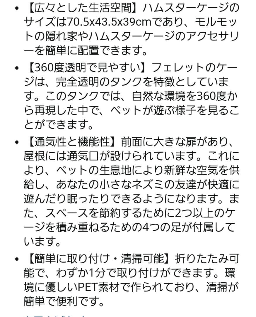 ゆ様売約済　Ruexue ハムスター　モルモット　小動物 ペット用 ケージ