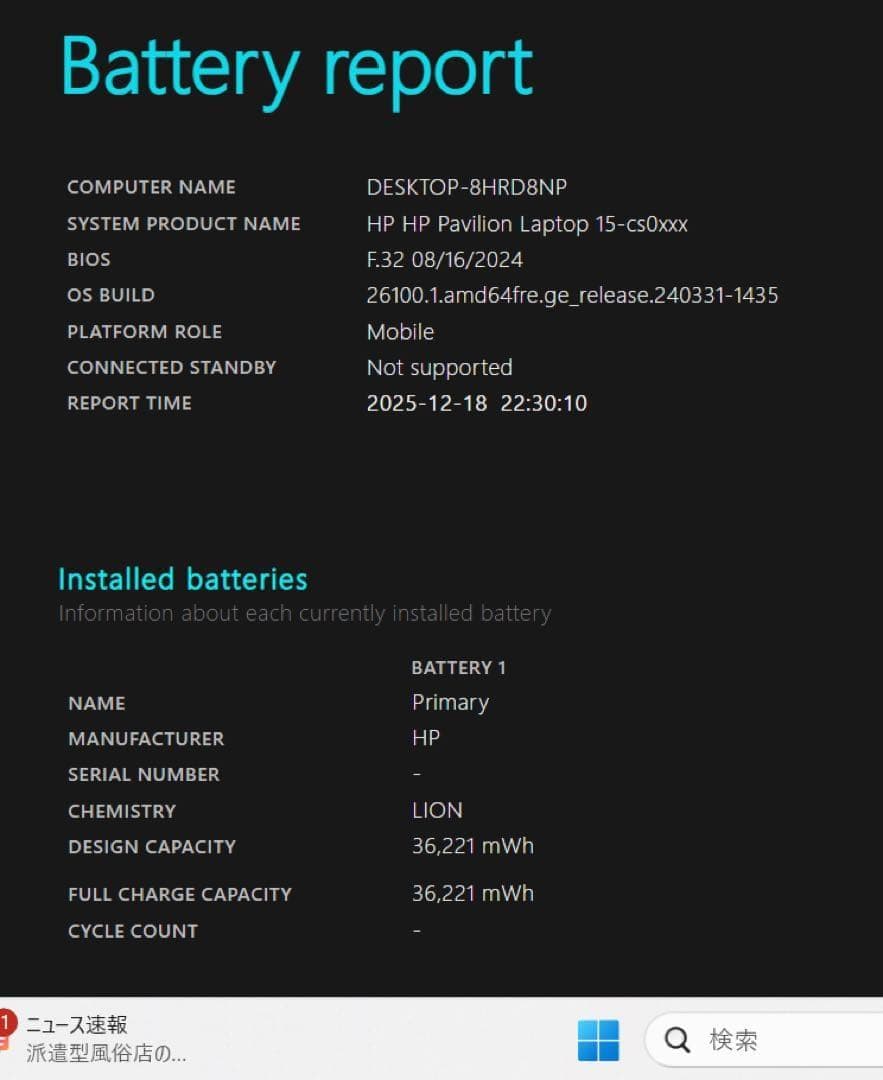 【希少】HPセラミックホワイト☘8世代i5☘NVMe256+HDD1TB☘️