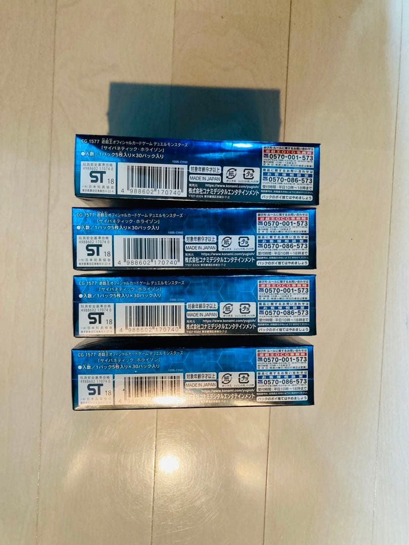 遊戯王　サイバネティクホライゾン　未開封4箱