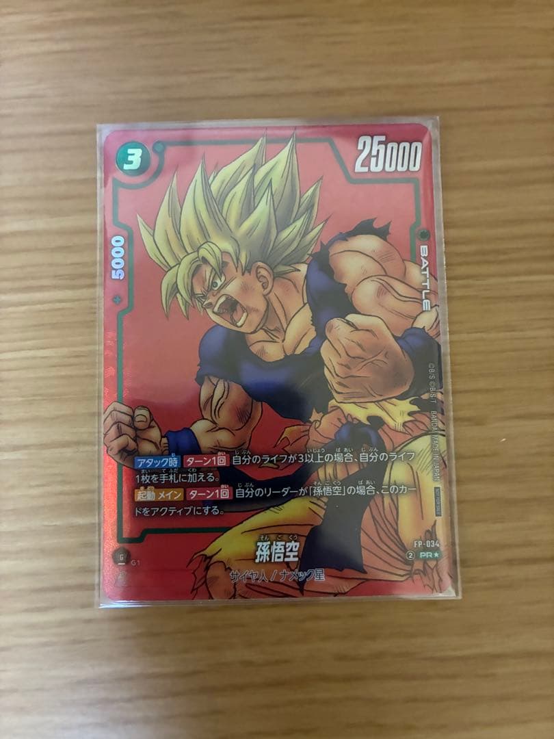孫悟空 FP-034 PR★ リミテッドパックMANGA ver.01