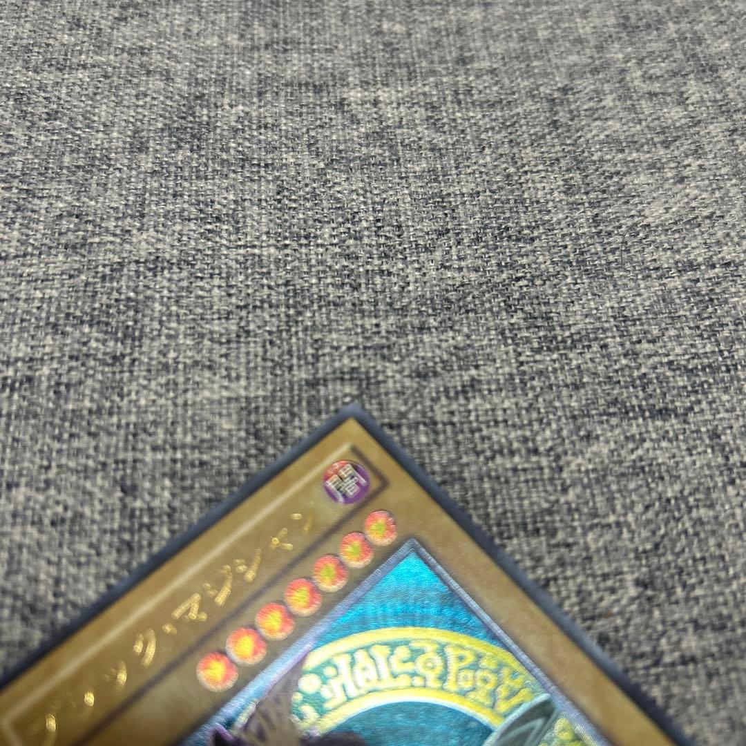 ブラック・マジシャン ウルトラレア