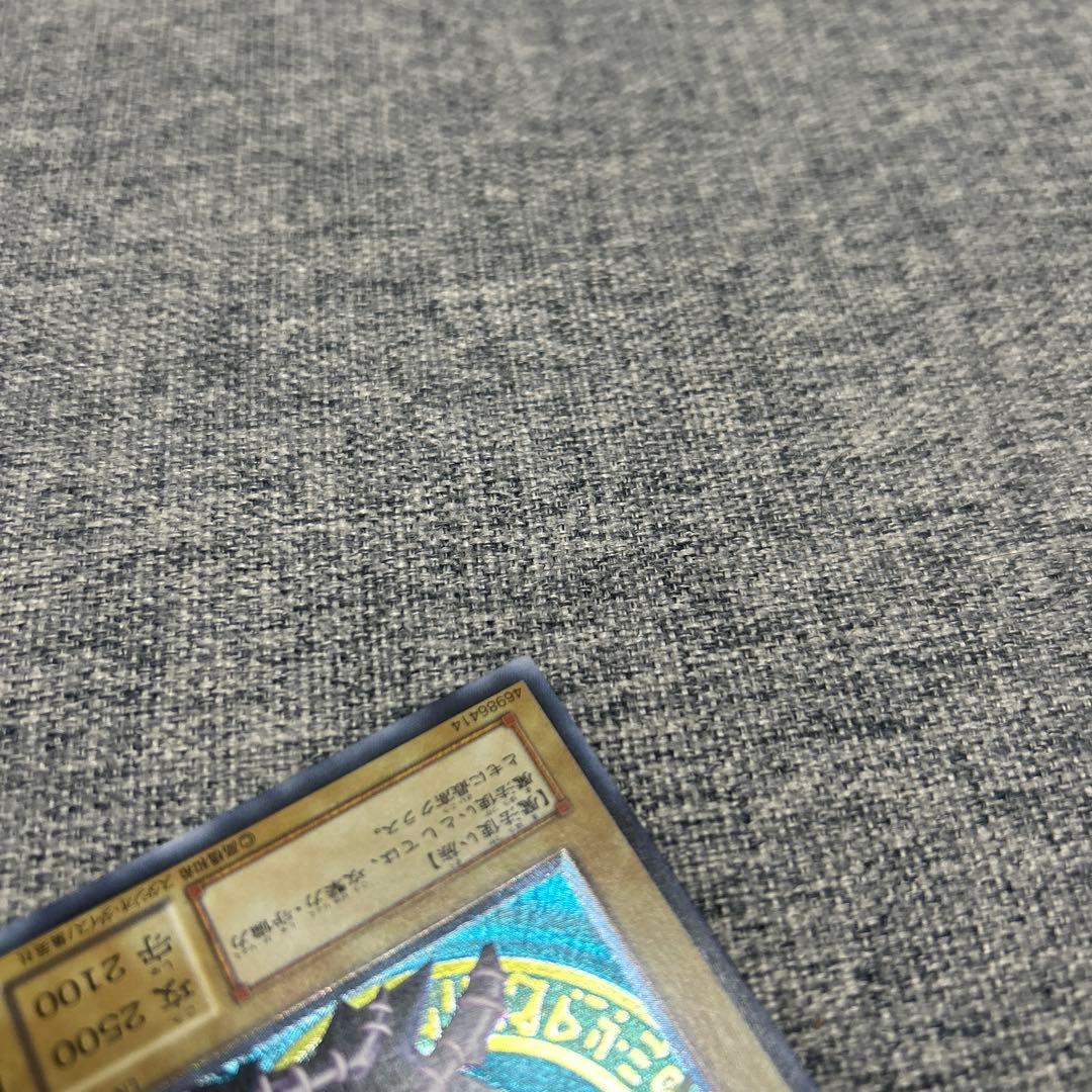 ブラック・マジシャン ウルトラレア