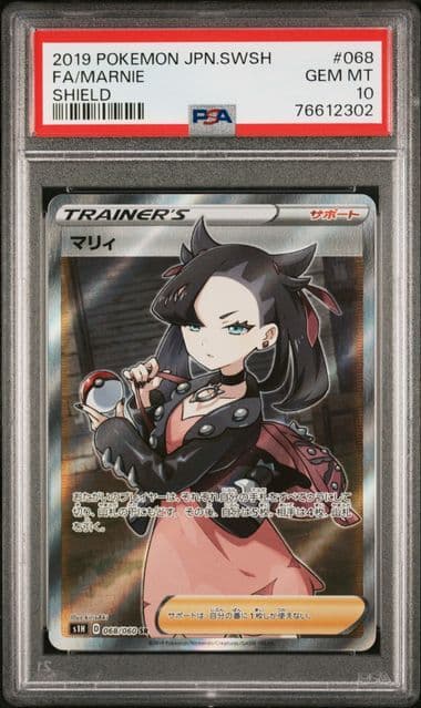 マリィ シールド SR PSA10