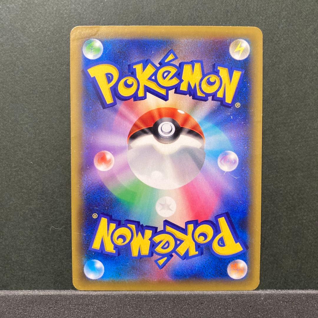 ポケモンカード 地底探険隊 073/066 SR TRAINER'S サポート