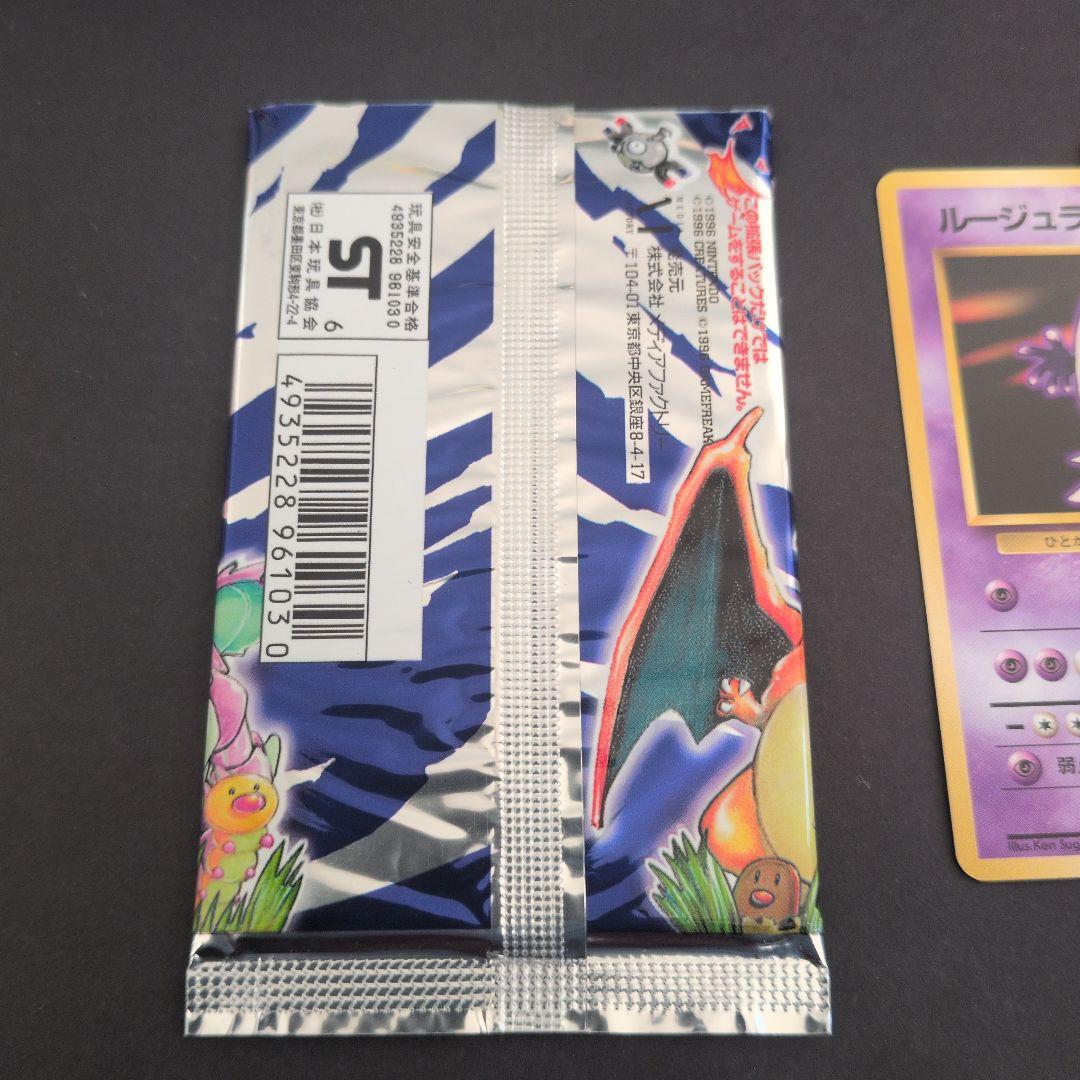 ポケモンカードセット（ピカチュウ含む）開封済みパック2点+オマケ（スリーブ）