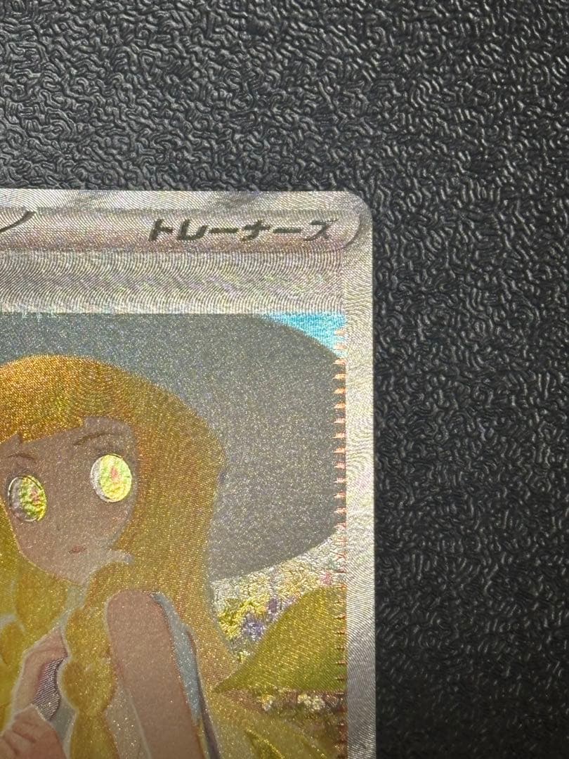 【交換品】リーリエの決心　sar メガブレイブ