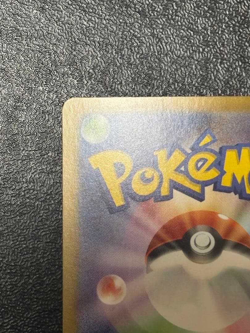 【交換品】リーリエの決心　sar メガブレイブ