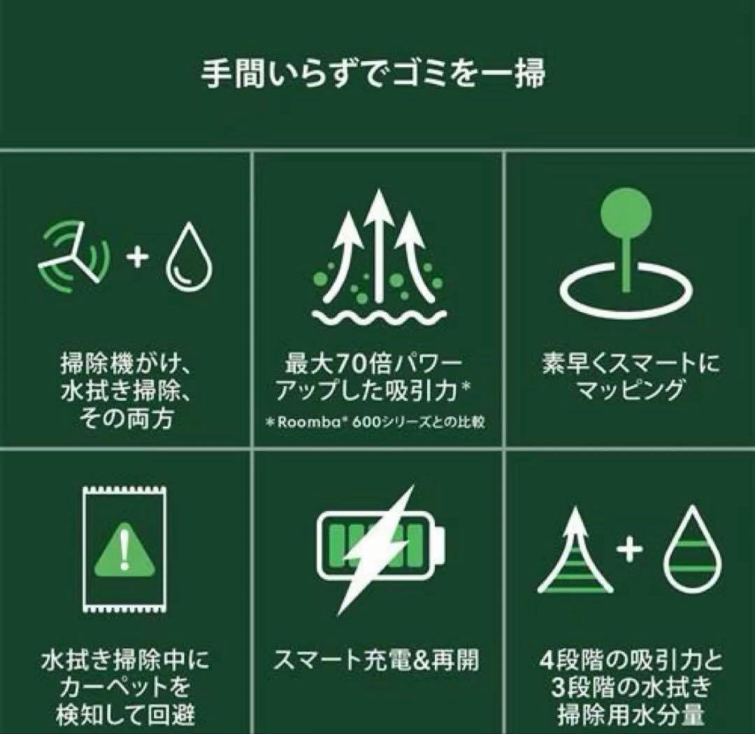 【国内正規品】Roomba 105 Combo アイロボット