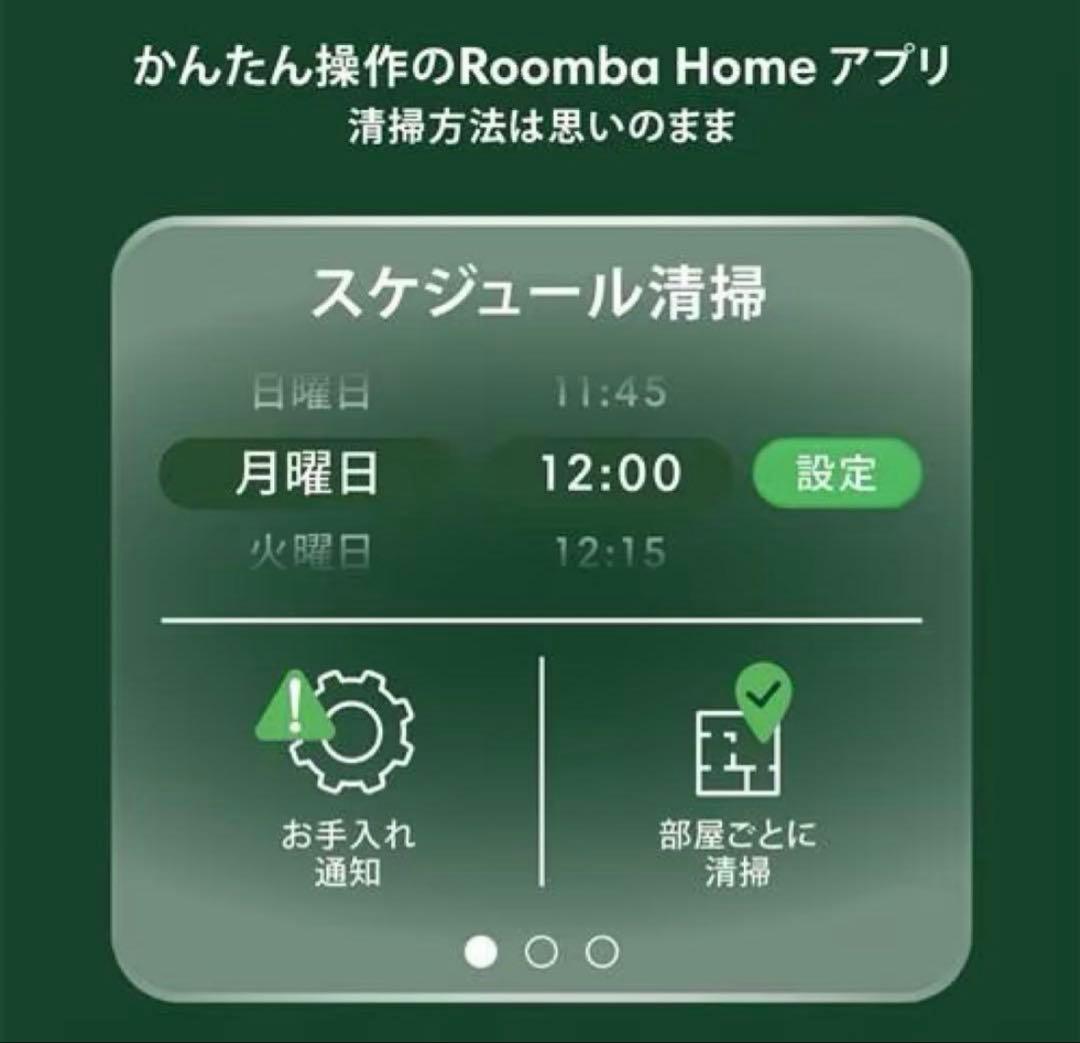 【国内正規品】Roomba 105 Combo アイロボット