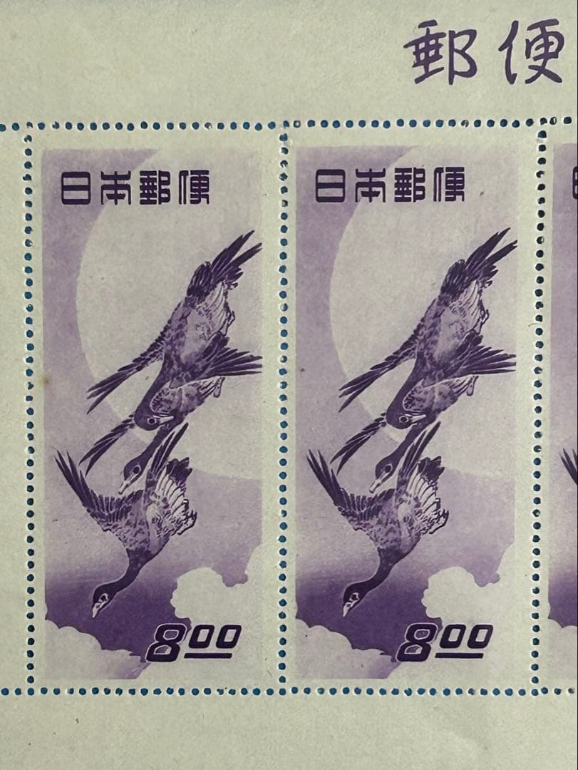 切手趣味週間 郵便週間記念切手 月に雁 5面小型シート