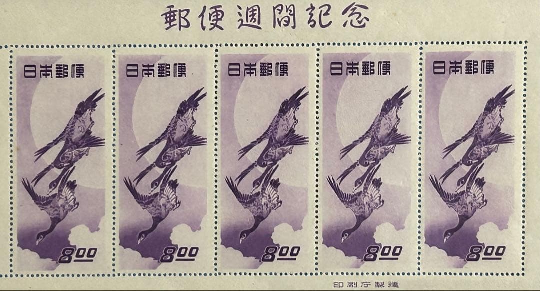 切手趣味週間 郵便週間記念切手 月に雁 5面小型シート