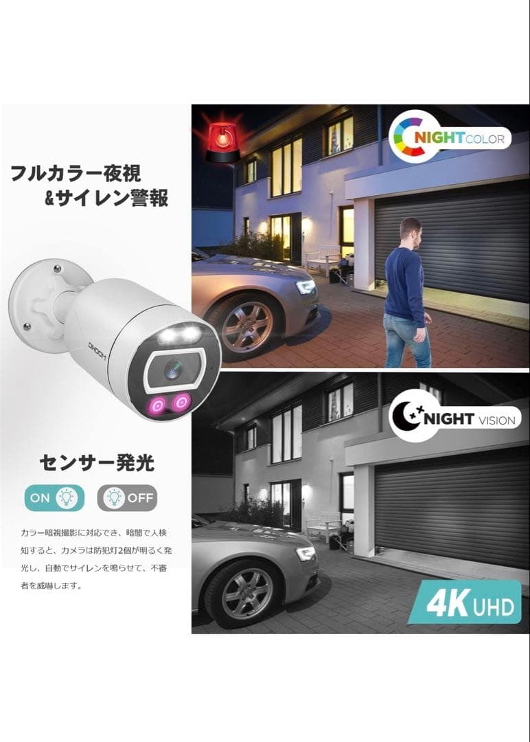 AI顔認識・4K防犯カメラ