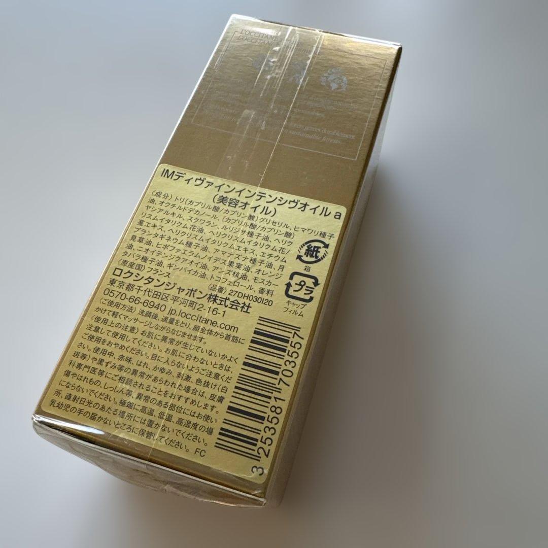 美容液 L'OCCITANE IM Divine Youth Oil 30ml