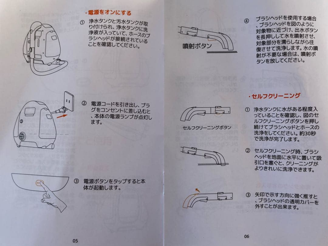 UWANT カーペットクリーナー　B100-S