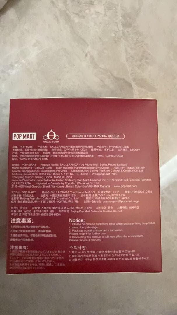 Skullpanda You Found Me! スマホストラップ シークレット
