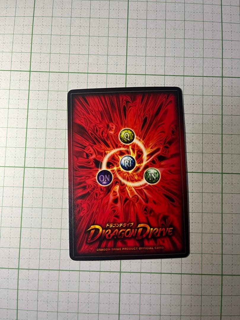 ドラゴンドライブ　真龍　ヘブンズレア