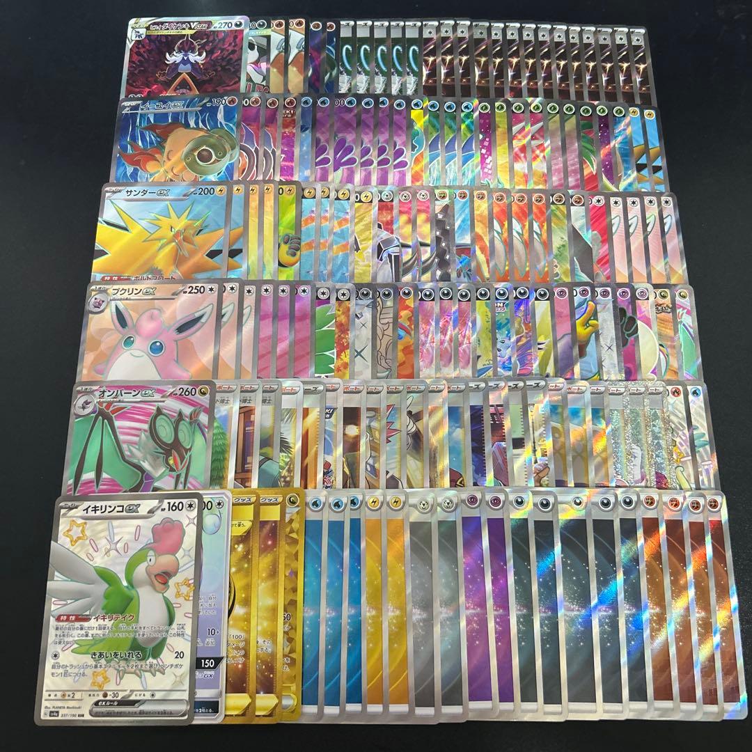 ポケモンカード SR SAR SSR HR URまとめ売り 298枚