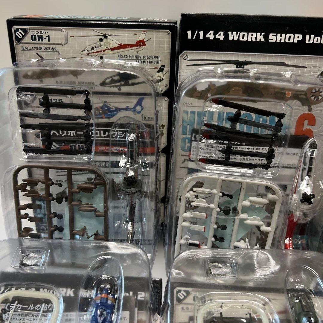 エフトイズ　ヘリボーンコレクション6全9種＆シークレットの10機まとめ
