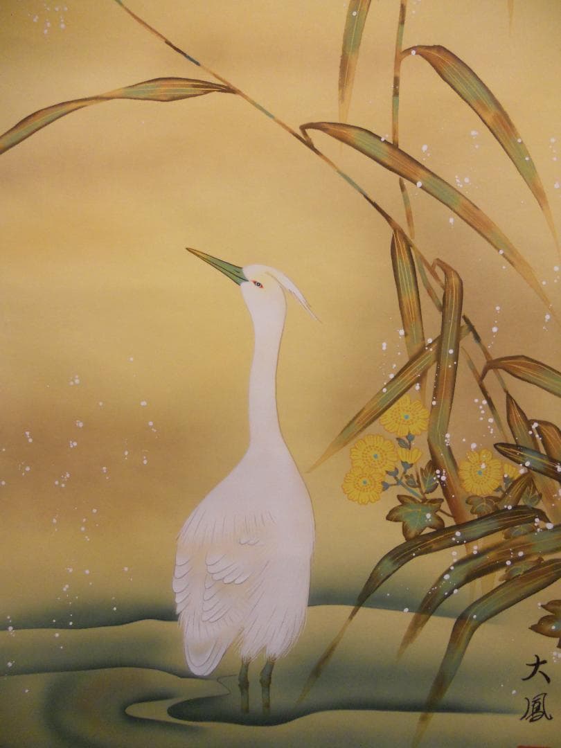 掛け軸 小川大鳳 『 白鷺 』 軸装 茶道具 掛軸 美品 です。