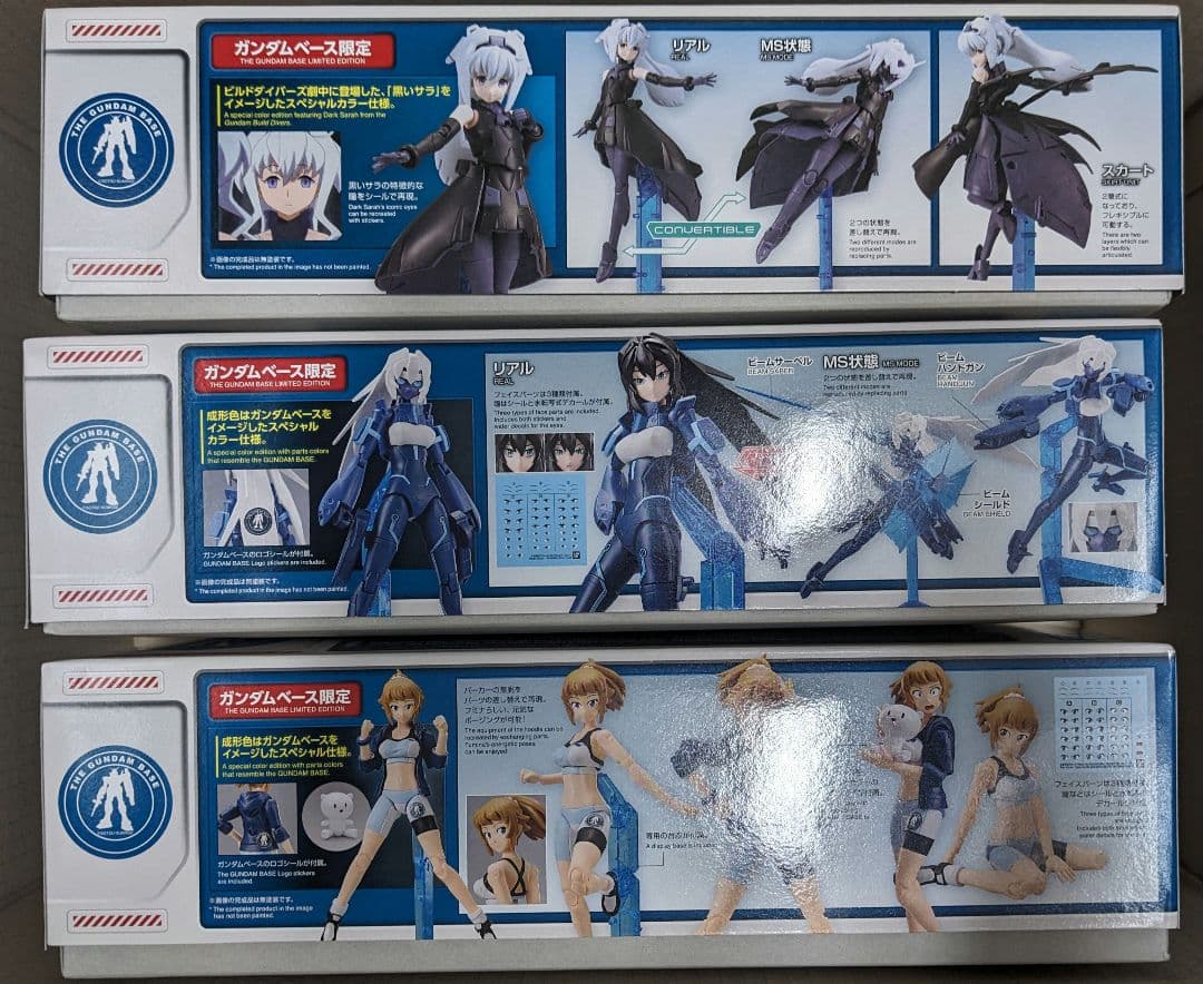 ガンダムベースセット