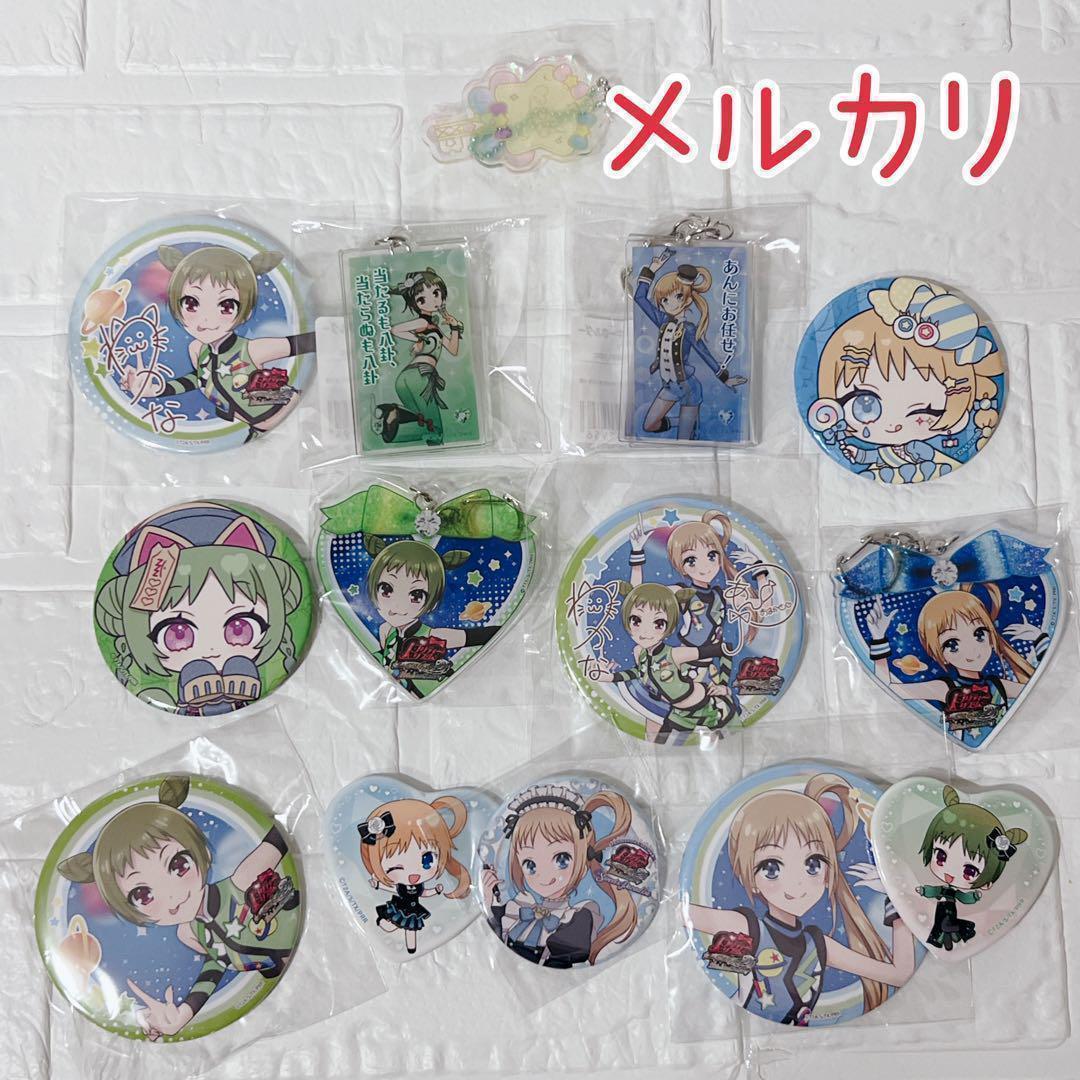 超激レア プリティーリズム あん わかな セット 絶版グッズ 缶バッジ　アクスタ