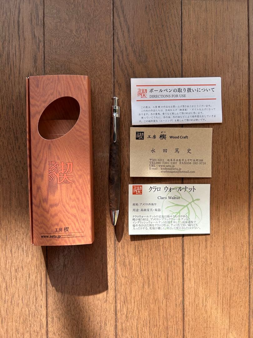 工房楔ルーチェペンクウロウォールナット瘤