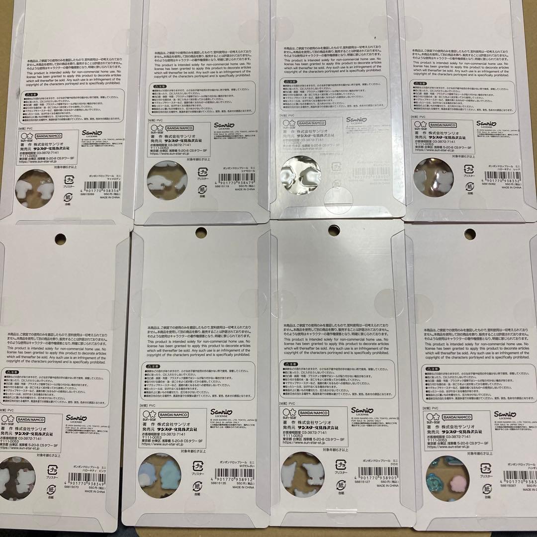 サンリオ ボンボンドロップシール 8種類