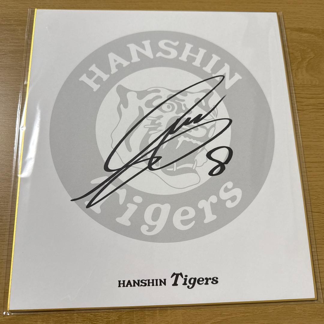 佐藤輝明　阪神タイガース　直筆サイン色紙