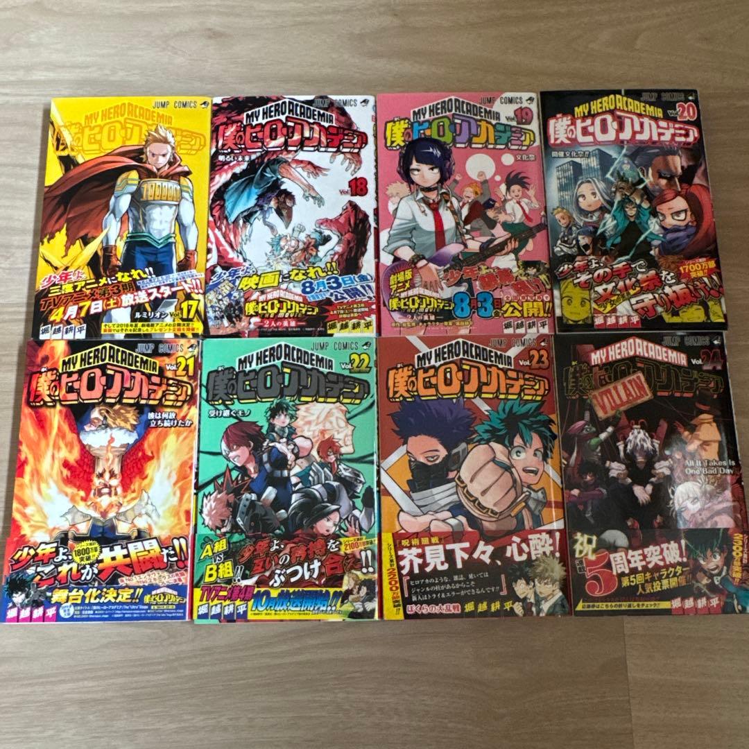 初版帯付き 僕のヒーローアカデミア 全巻