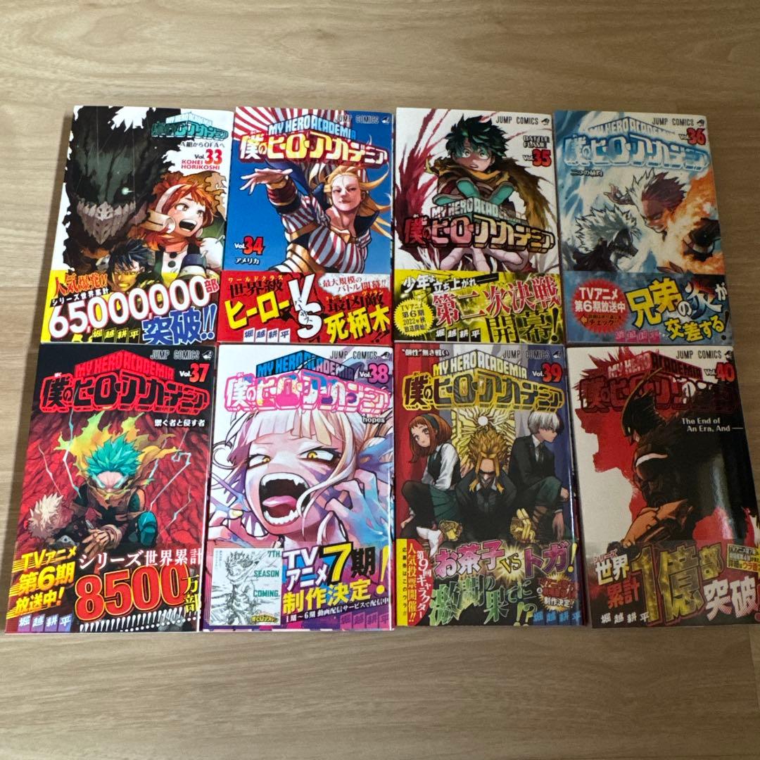 初版帯付き 僕のヒーローアカデミア 全巻