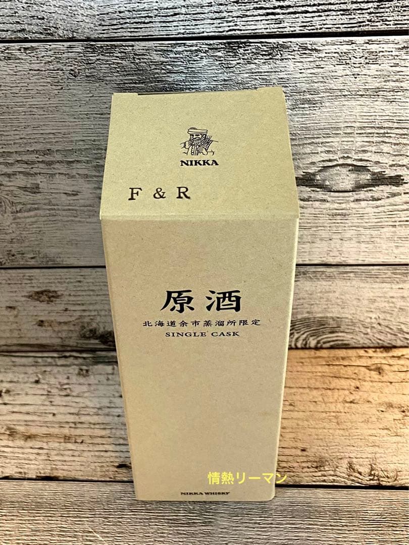 【もったいなくてとても飲めませんでした！】余市蒸留所限定12年 【F&R】180