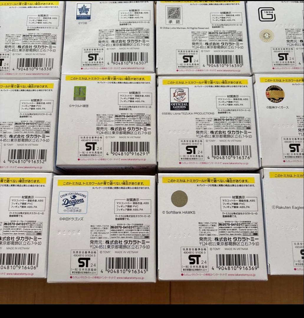 動物キャラクター ミニカー 12個セット