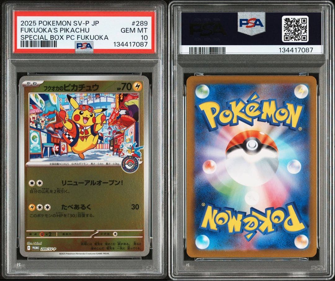 【PSA10】フクオカのピカチュウ　プロモ 289/SV-P