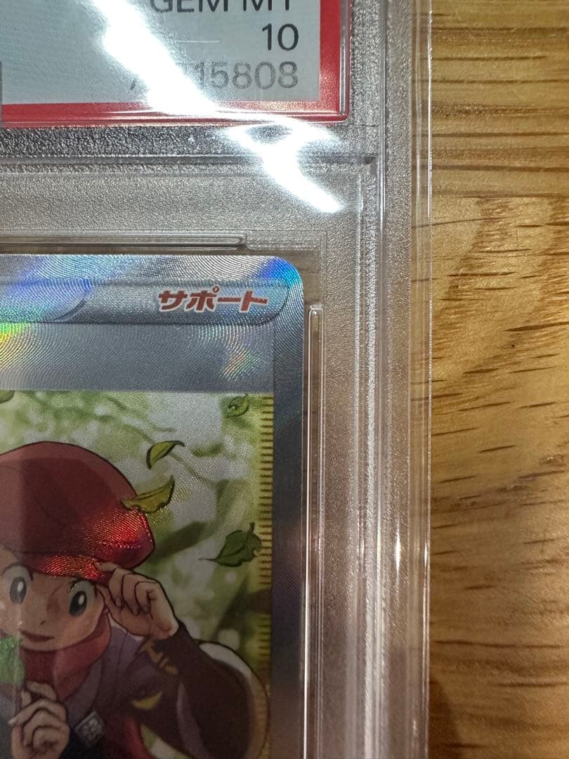 PSA10 ヒスイの仲間たちSR ポケモンカード