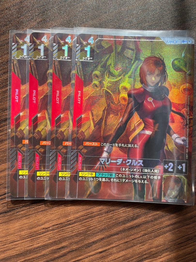 ガンダムカードゲーム　マリーダ・クルス　パラレル　4枚セット