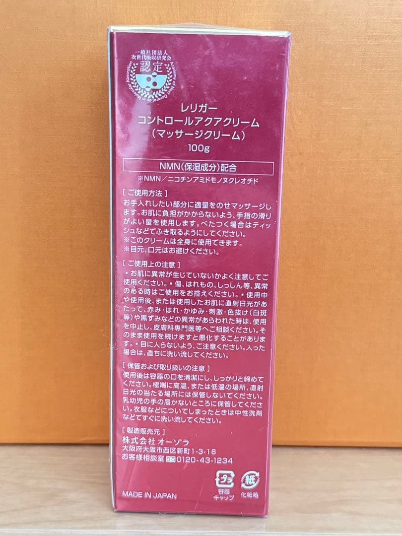 ヨサ　NMNマッサージクリーム100g定価¥18.000