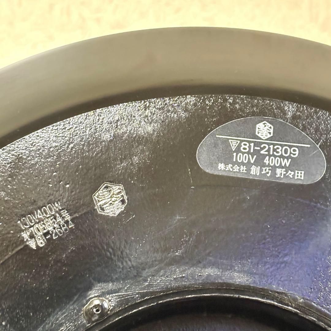 人間国宝高橋敬典造茶釜 野々田製電熱器一体型面取風炉 敷板 茶道具