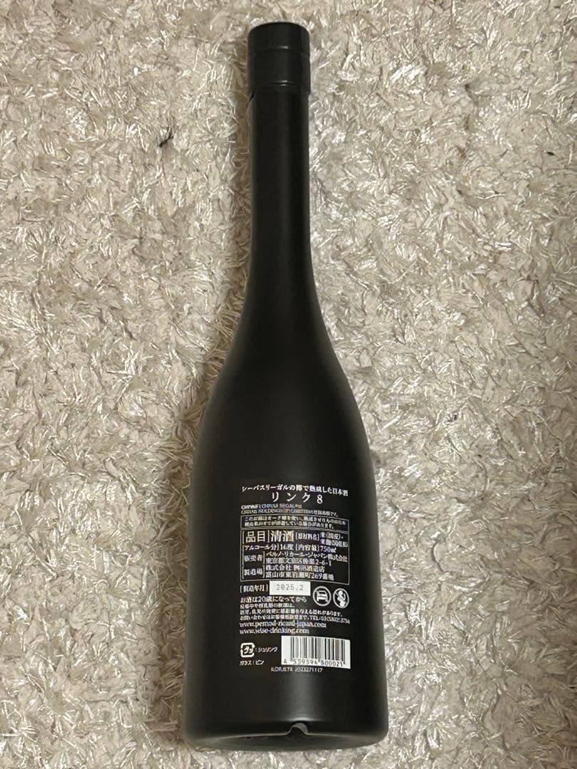 【値下げ】リンク8 日本酒 シーバスリーガル　満寿泉