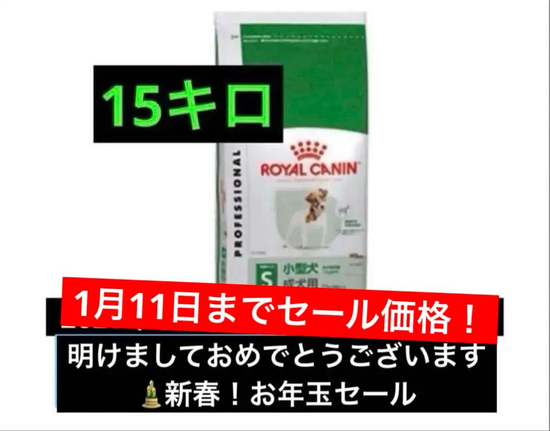  CANIN ドッグフード 16キロ　ロイヤルカナン　ミニアダルト