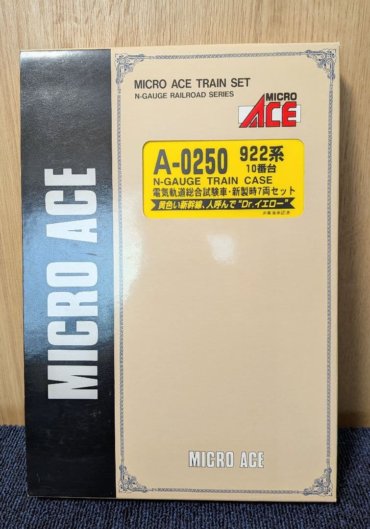 電気軌道総合試験車・新製時7両セット