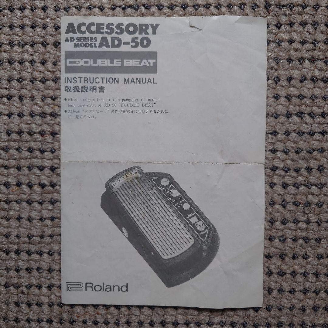 AD50・DoubleBeat・Roland・ワウファズ・取説付・ジャンク