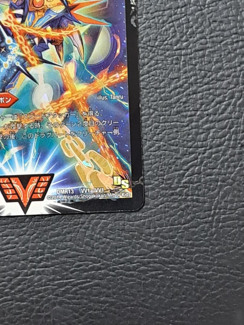 熱血星龍　ガイギンガ　銀河大剣　ガイハート