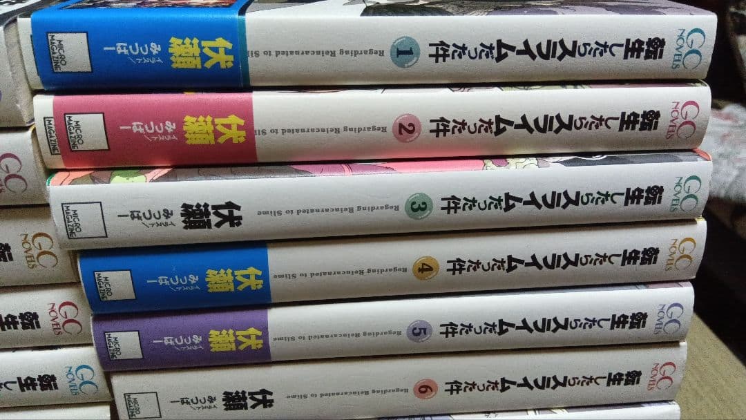 転生したらスライムだった件 全巻　1-22巻 　全巻24冊セット