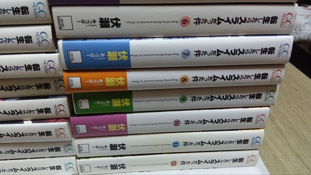 転生したらスライムだった件 全巻　1-22巻 　全巻24冊セット