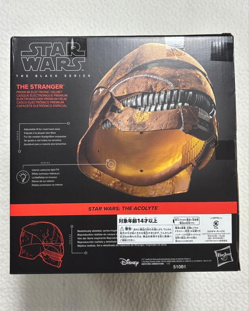 ハズブロ ストレンジャー ヘルメット スターウォーズ ブラックシリーズ