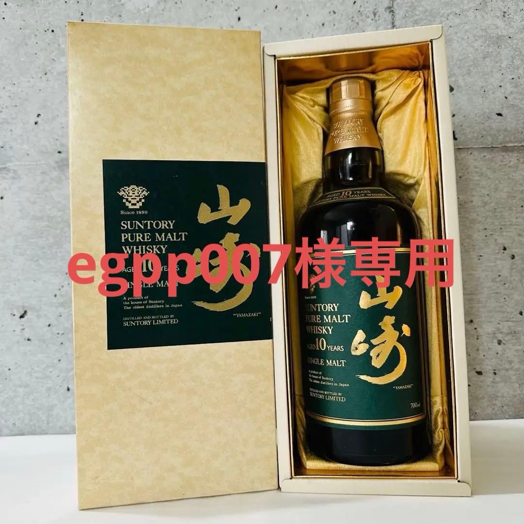 SUNTORY 山崎 10年 シングルモルト 700ml
